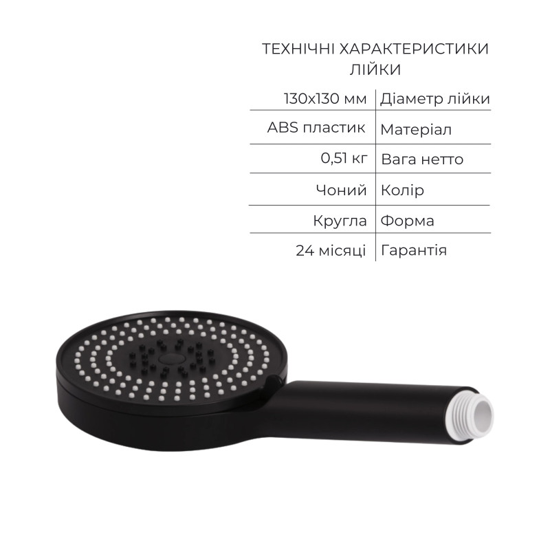 Комплект Qtap Slavonice Black Matt: Змішувач  QTROB4060102B + Шланг QTHADPVCSQ160B + Лійка QTRUC125BLM45951