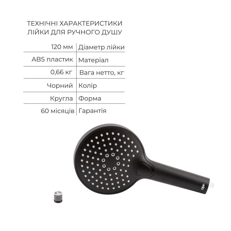 Акційний набір Qtap: Змішувач для душу Votice QTVOT6442T105NKB+Лійка QTHLAVA228O1ZBB+Лійка QTRUCA120O3KBB+Шланг QTHADPVCSQ160B+Підключення+Кронштейн