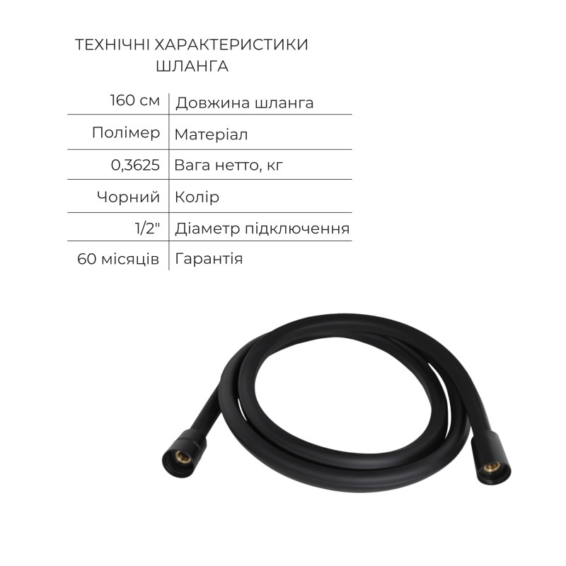 Акційний набір Qtap: Змішувач для душу Votice QTVOT6442T105NKB+Лійка QTHLAVA228O1ZBB+Лійка QTRUCA120O3KBB+Шланг QTHADPVCSQ160B+Підключення+Кронштейн
