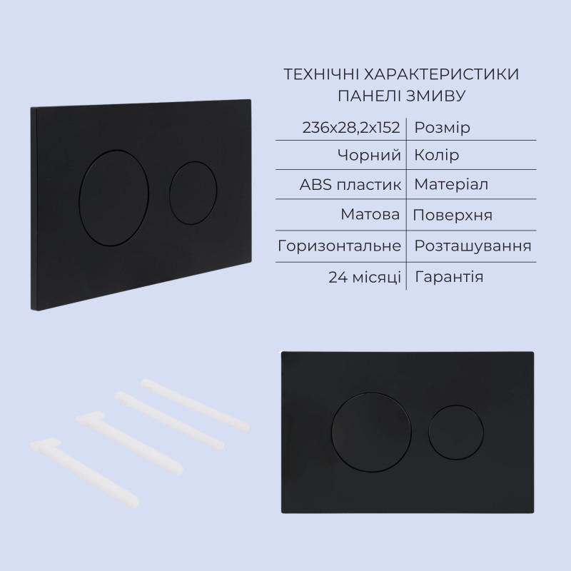 Готове рішення Qtap для ванної кімнати: підвісний унітаз Robin ML Ultra Quiet 490x365x325 + комплект інсталяції Standard (кругла клавіша Black)