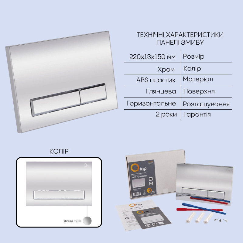 Готове рішення Qtap для ванної кімнати: підвісний унітаз Swan Ultra Quiet 520x360x320 + комплект інсталяції Nest 4 в 1 (лінійна клавіша Chrome)