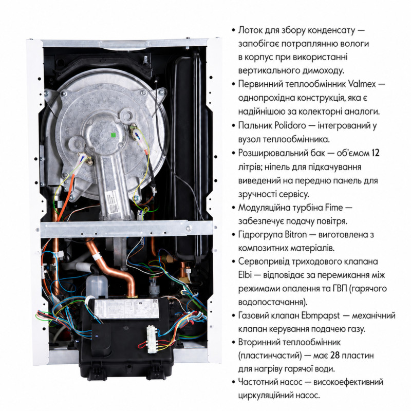 Котел газовий Airfel Optimum Premix 42 кВт
