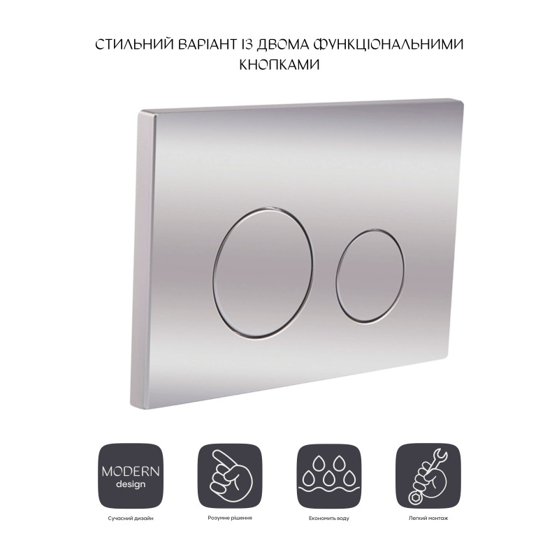Панель змиву для унітаза Qtap Nest QT0111M11112CRM