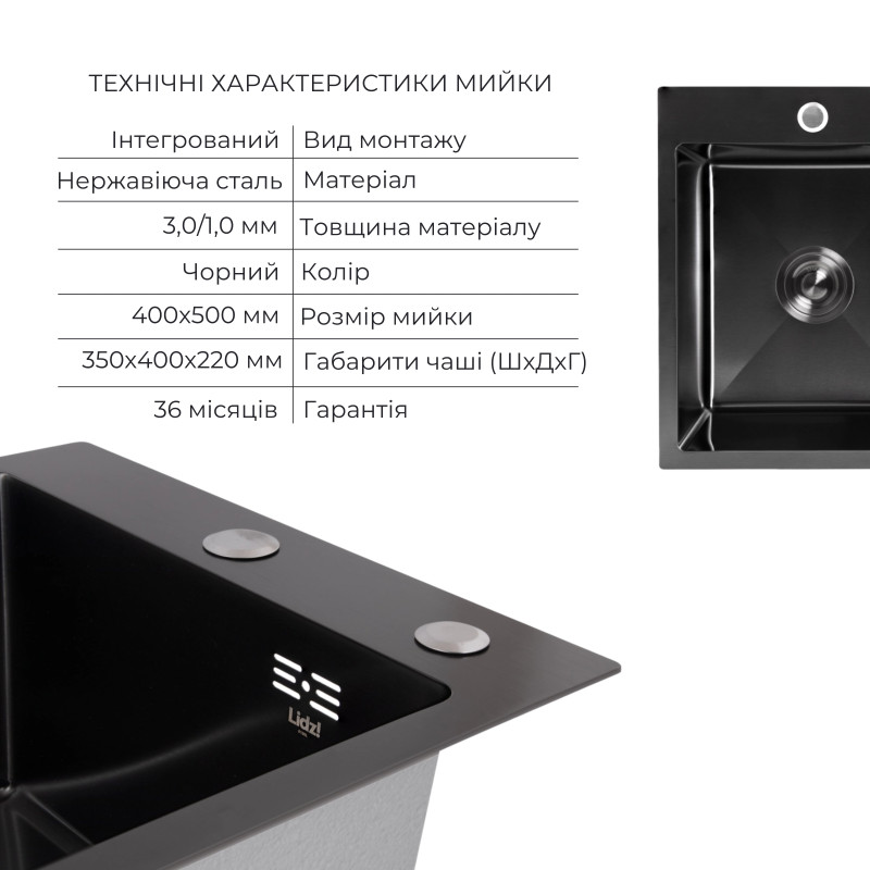Акційний набір Lidz: мийка Handmade H4050 Black PVD 3,0/1,0 мм + K01B Корзина для кухонной мойки