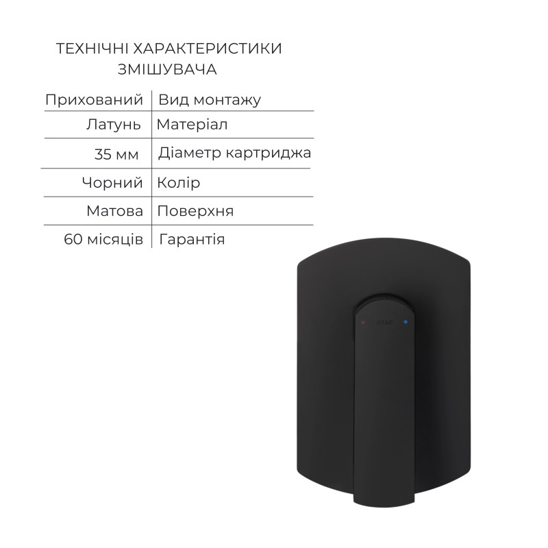 Акційний набір Qtap: Змішувач для душу Slavonice QTSLA267BLM45903+Лійка Rucni QTRUCA120O3KBB+Шланг Hadice QTHADPVCSQ160B+Тримач QT829910842854OB