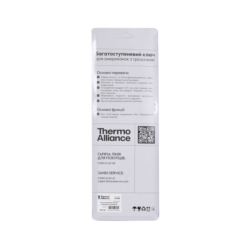 Багатоступеневий ключ Thermo Alliance для американок з тріскачкою STD-411
