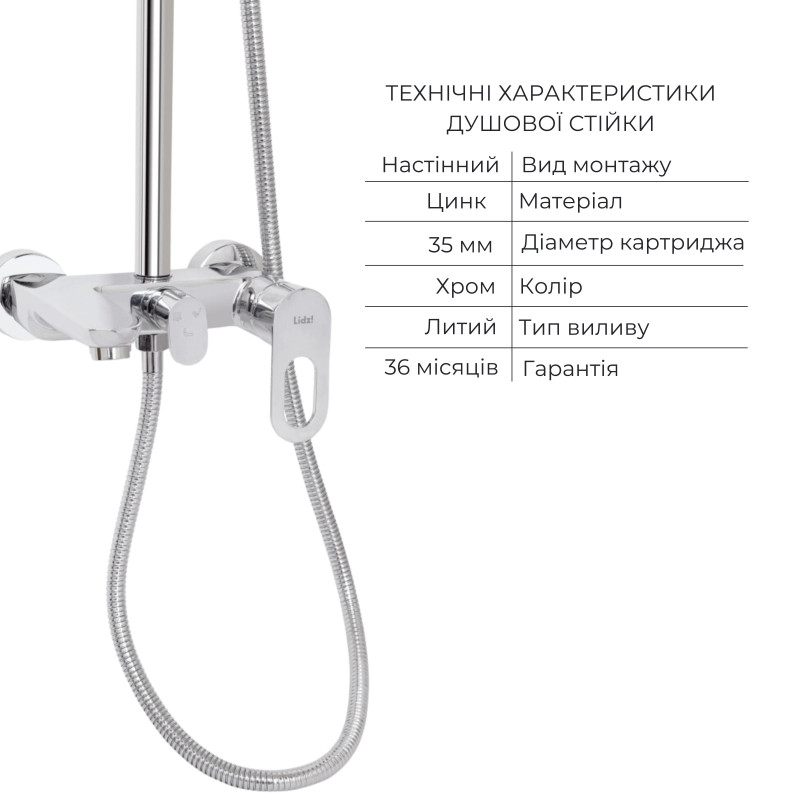 Набір змішувачів Latwa 001 + Latwa 1030 Chrome