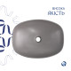 Раковина накладна Qtap Cardinal 500х380х140 мм, Stone grey, прямокутна, з донним клапаном QTCAR188SG49824