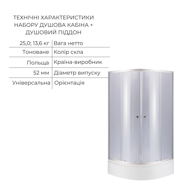 Комплект для душевої Latwa: Душева кабіна LLSC9090SATMIDGR2SET+Душева система на 3 споживача LDLAT1030CRM45417
