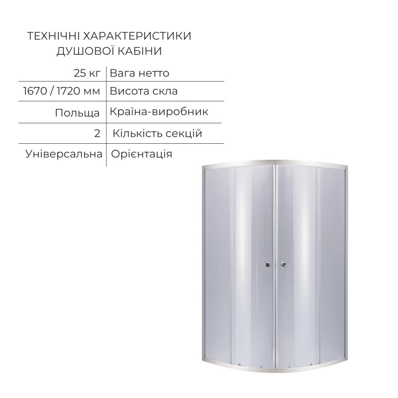 Комплект для душевої Latwa: Душева кабіна LLSC9090SATMIDGR2SET+Душева система на 3 споживача LDLAT1030CRM45417