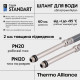 Шланг для підключення змішувача Thermo Alliance Standart (пара) 60 см NYLON M10x1/2"В довга ігла TAS386W60L