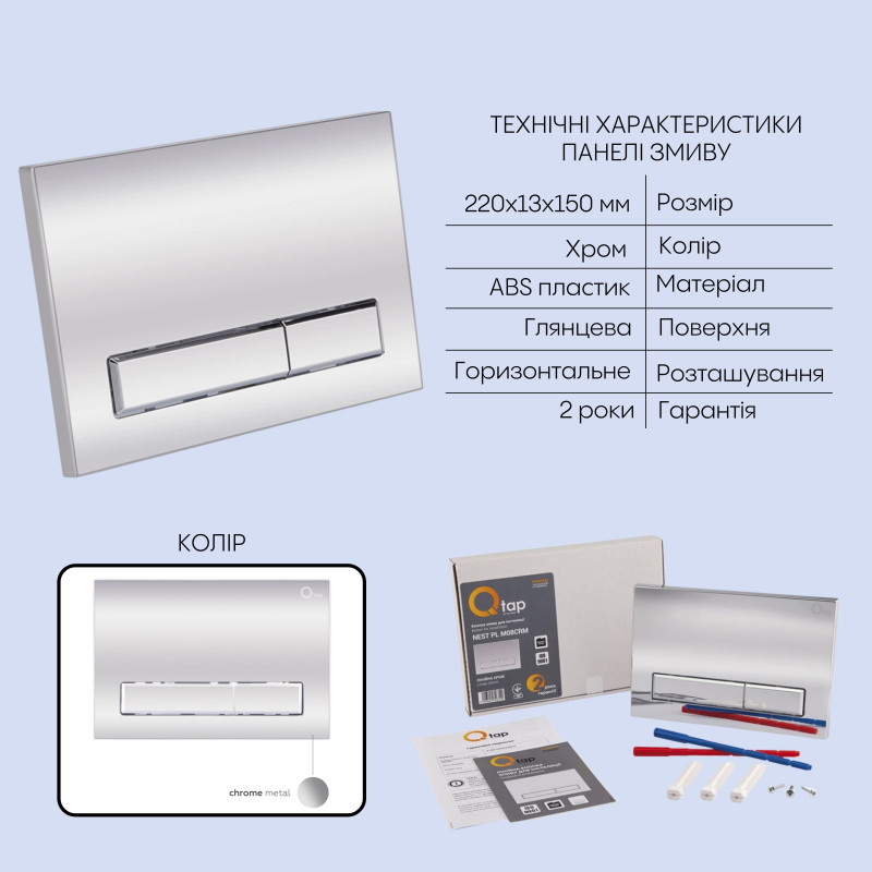 Готове рішення Qtap для ванної кімнати: підвісний унітаз Robin Ultra Quiet 520x365x365 + комплект інсталяції Nest 4 в 1 (лінійна клавіша Chrome)