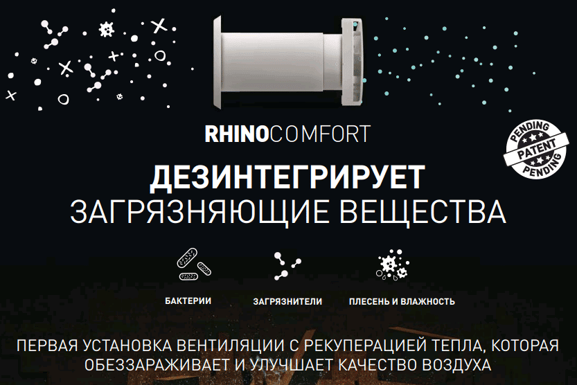 патент phino.png